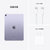Apple  iPadAir 10.9英寸 2022款 256G WLAN M1芯片 紫色 E63第9张高清大图