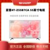 夏普（SHARP） 4T-Z55B7CA 55英寸 4K超清 网络智能 蓝牙语音 液晶平板电视机(黑色 55英寸) 55英寸