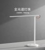 小米（Xiaomi)米家台灯1S 增强版（陕西）