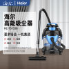 海尔 （Haier ）吸尘器HZ-T5155B Plus水过滤桶式家用大功率除尘机