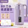 蒙达（MONDA） 迷你破壁机家用小型豆浆机1-2人加热免过滤静轻音榨汁料理机 MD-SM01 清新绿
