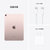 Apple iPadAir 10.9英寸 2022款 64G WiFi版 M1芯片 粉色 平板电脑第9张高清大图