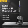 (ZJWJ)苏泊尔手持吸尘器XC03S57-AP Pro