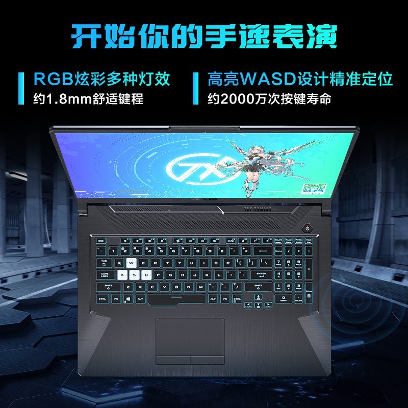 华硕天选2fa5065800165123060灰144hz