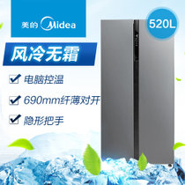 美的(Midea) BCD-520WKM(E) 520升风冷 对开门冰箱 隐形把手 智能管家 泰坦银