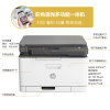 惠普（hp） 178nw无线彩色激光一体机打印复印扫描家用商用办公wifi