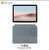 微软Surface Go 2商用版10.5英寸二合一触控本奔腾4425Y 8G 128G专业版 标配+亮铂金键盘第9张高清大图