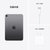 Apple iPad mini 8.3 2021年款WLAN版（MK7M3CH/A）64GB深空灰色第9张高清大图