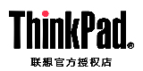 ThinkPad官方授权专卖店