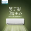 飞利浦(Philips)Air系列Aa1大一匹变频冷暖壁挂式空调FAC26V3Aa1HR白色广西 大一匹